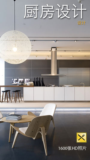 厨房设计：规划，装修及配件