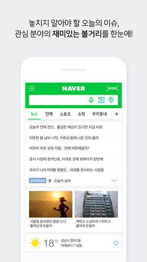 네이버 - NAVER