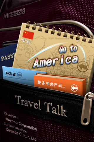 Travel Talk: 美国旅游一指通