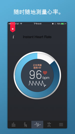 即时心率心脏监测仪