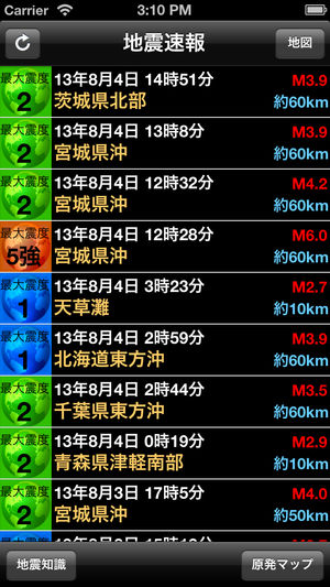 地震速報