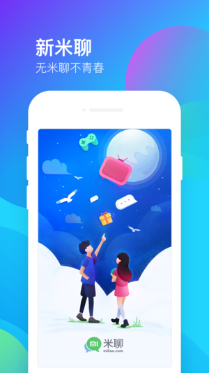 米聊——无米聊，不青春