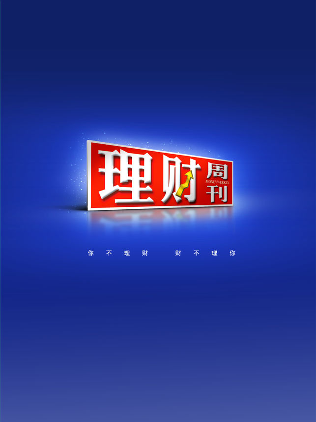 理财周刊HD