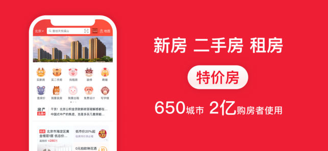 搜房网房天下-新房二手房租房交易平台