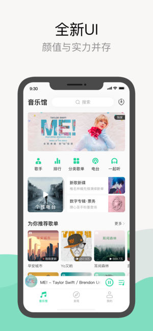 QQ音乐-来这里“发现・音乐”