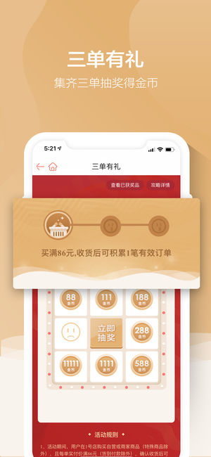 1号店-全球超市 轻松到家