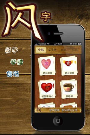 闪字制作(微博必备)