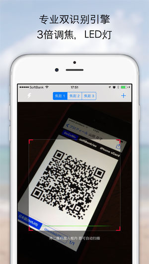 QR专家 - 专业级的2维条码读取生成软件