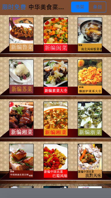 中国菜全集----满汉全席菜谱大全