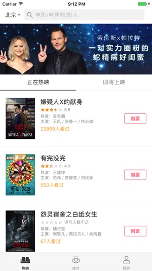 豆瓣电影-全国影讯,优惠电影票