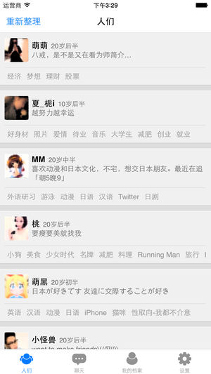 我爱的talk pro-共同爱好者的聊天，联谊，约会