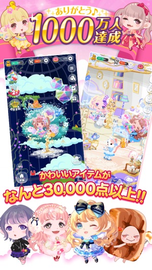 ポケコロ 〜ポケット暮らしのコロニアン〜