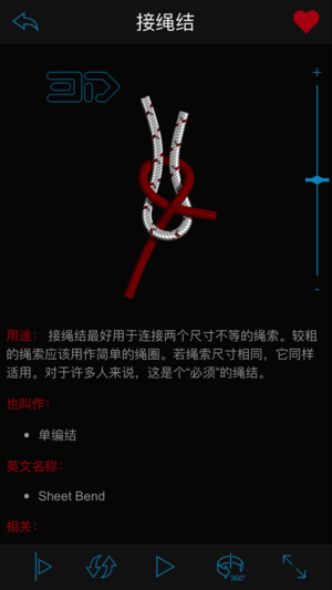 Knots 3D (3D绳结)