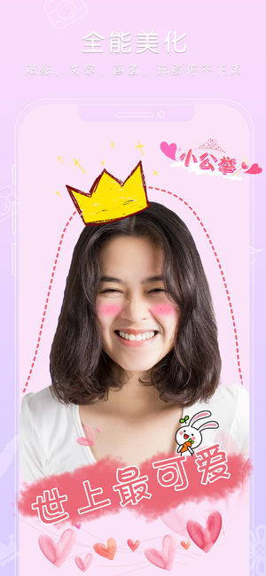 玩图 - 美图P图软件·美妆美颜相机