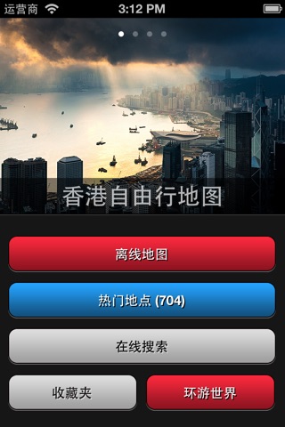 香港自由行旅游地图