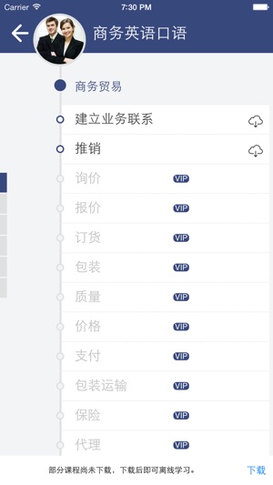 新概念商务英语