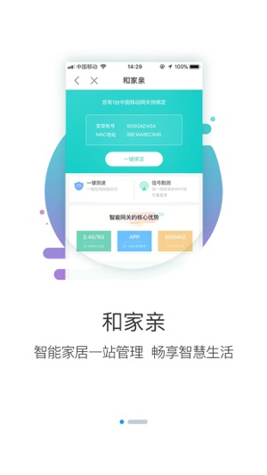 河南移动手机营业厅