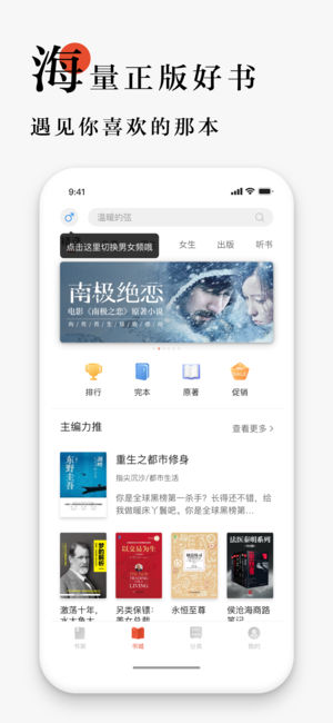网易云阅读-电视剧原著小说电子书免费阅读器