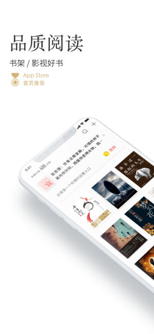 掌阅 - 引领品质阅读