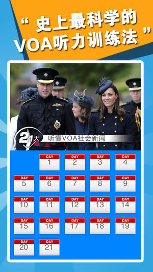 21天听懂VOA社会新闻