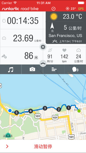 公路骑行助手专业版 Runtastic Road Bike PRO