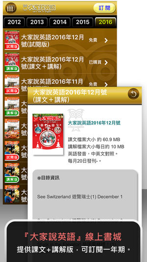 大家說英語 通用版