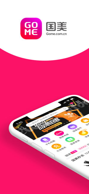 国美在线 – 新人免费领200元优惠券