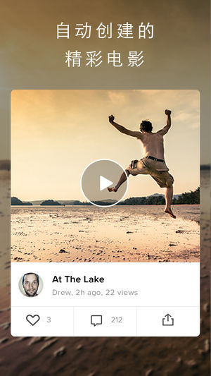 Magisto 视频编辑器和影音制作工具