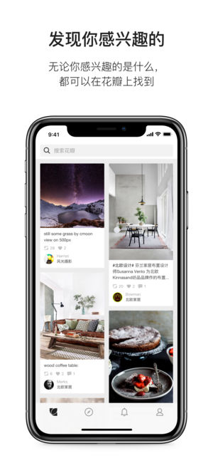 花瓣 - 陪你做生活的设计师