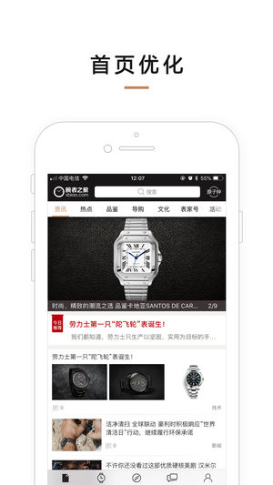 腕表之家-手表报价，名表论坛资讯平台