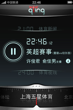 蜻蜓.fm体育台（顶尖赛事直播、讨论）
