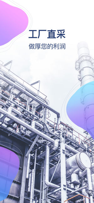 Alibaba.com App-全球B2B贸易的领航者