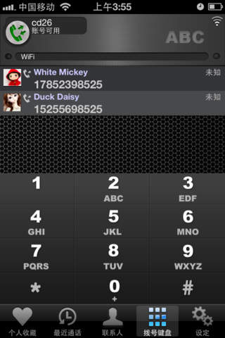 Dialer+ SIP网络电话