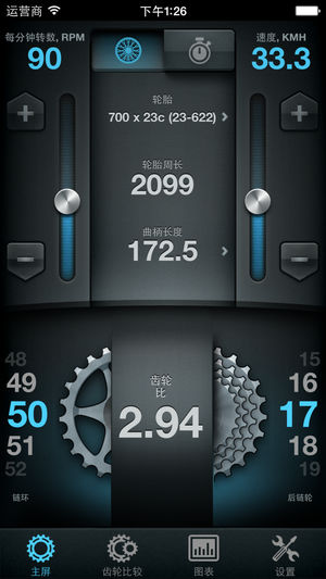 Bike Gear Calculator - 自行车齿轮计算器, 自行车齿轮