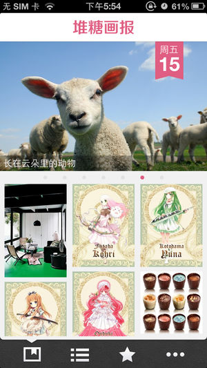 堆糖·画报（壁纸,插画,菜谱,街拍）