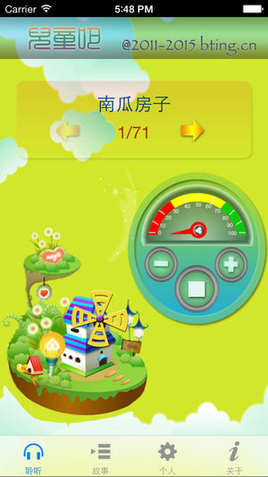 儿童吧 幼儿睡前故事(3)[有声版]