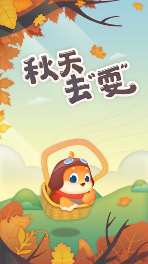 要出发周边游-订酒店景点门票，查亲子游攻略