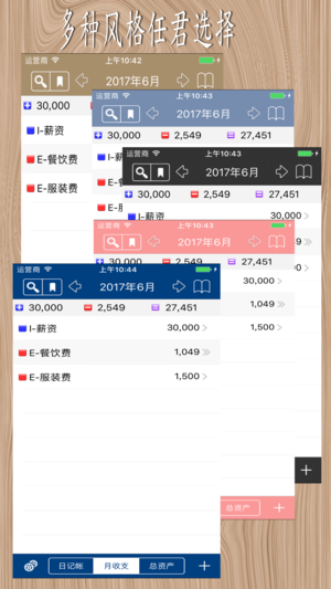 MyAsset 记帐本【专业版】