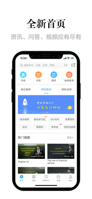 中华会计网校- 会计考试、实务、就业专家
