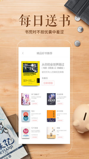 多看阅读-全本小说、精美图书阅读器