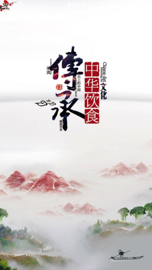 中华美食 ---地方菜系大全