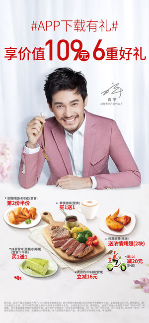 必胜客 Pizza Hut - 会员优惠券和外送订餐