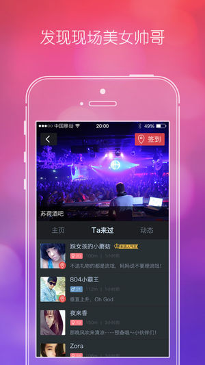夜都市-预定你的夜生活
