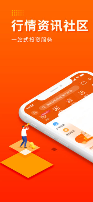 东方财富网领先版-财经资讯&股票开户