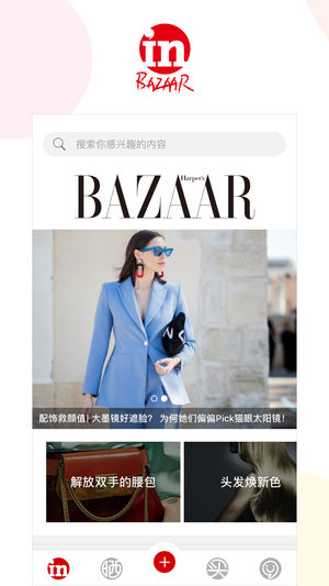 芭莎in－最时尚的朋友圈