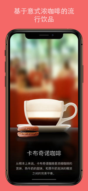 The Great Coffee App