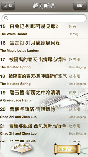 越剧听唱-名家名段100首,Shaoxing Opera(Yue Opera) Collection