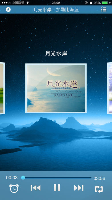 天籁:放松、减压、睡眠