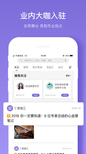 医学时间 - 医学在线教育平台
