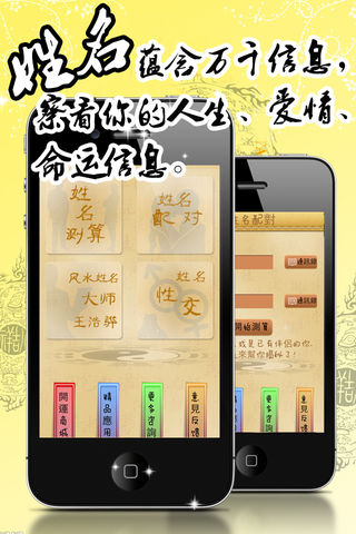 姓名测算新版完美版-更专业、更齐全的姓名占卜